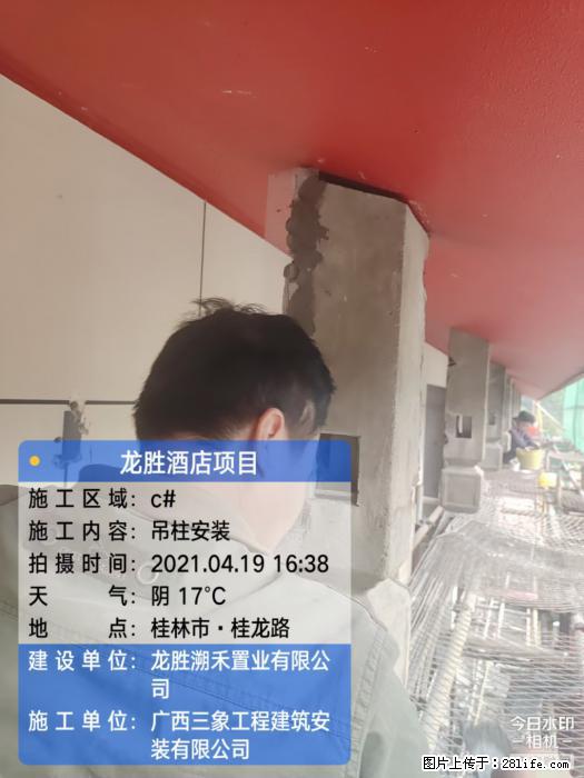广西三象建筑安装工程有限公司：广西桂林市龙胜酒店项目 - 建材 - 居家生活 - 鄢陵分类信息 - 鄢陵28生活网 yanling.28life.com