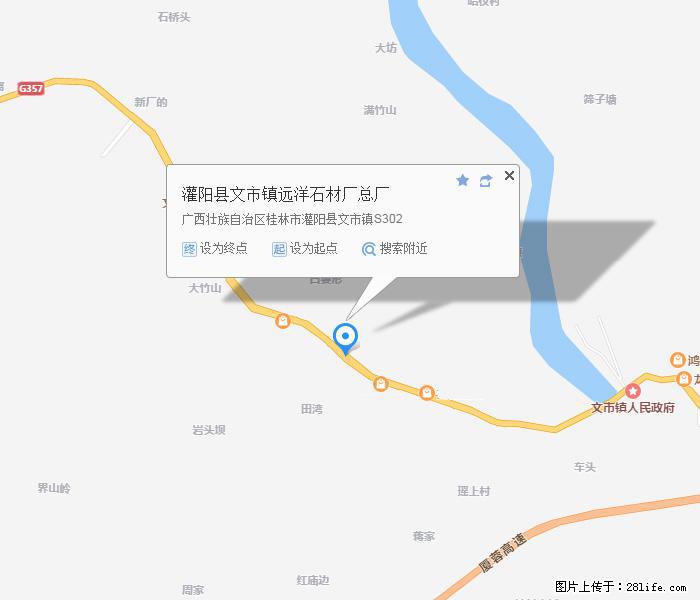 广西远洋黑白根生产基地 www.shicai9.com - 网站推广 - 广告专区 - 鄢陵分类信息 - 鄢陵28生活网 yanling.28life.com