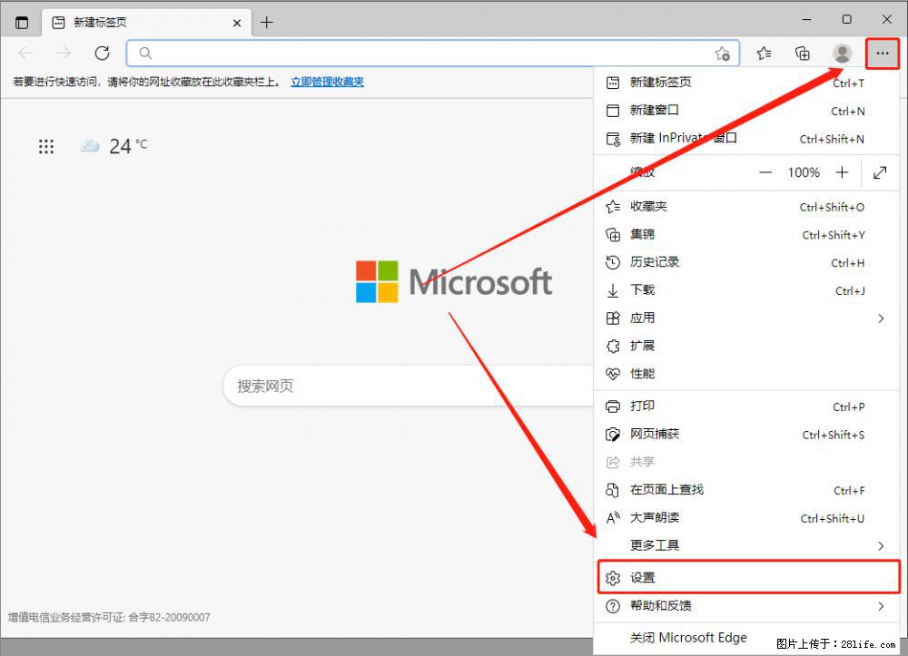 如何让win7以上的Microsoft Edge浏览器通过旧的IE访问指定网站? - 生活百科 - 鄢陵生活社区 - 鄢陵28生活网 yanling.28life.com