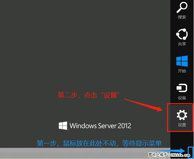 如何修改 Windows 2012 R2 远程桌面控制密码？ - 生活百科 - 鄢陵生活社区 - 鄢陵28生活网 yanling.28life.com