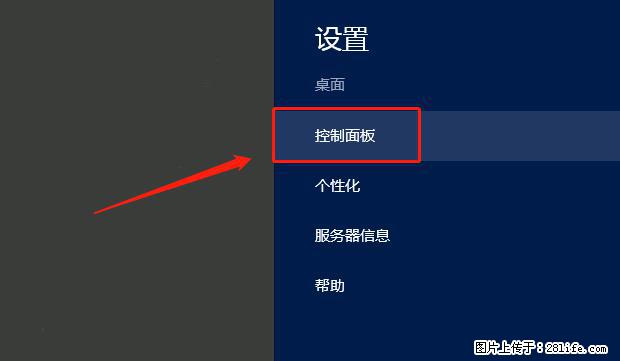 如何修改 Windows 2012 R2 远程桌面控制密码？ - 生活百科 - 鄢陵生活社区 - 鄢陵28生活网 yanling.28life.com