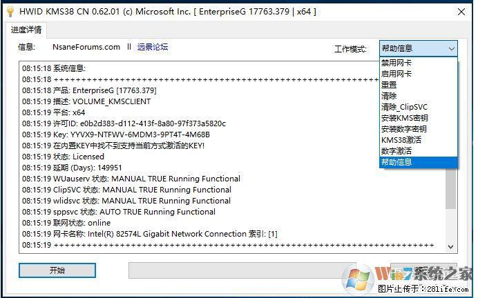 Win10企业版、专业版激活工具 - 生活百科 - 鄢陵生活社区 - 鄢陵28生活网 yanling.28life.com
