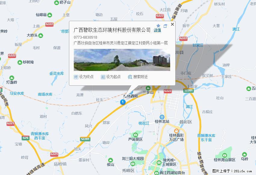 广西碧欧生态环境材料股份有限公司 bioeem.julong5.com - 网站推广 - 广告专区 - 鄢陵分类信息 - 鄢陵28生活网 yanling.28life.com