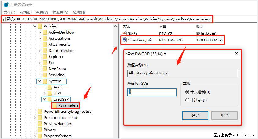 远程桌面连接,出现“身份验证错误,要求的函数不受支持“,解决方案 - 生活百科 - 鄢陵生活社区 - 鄢陵28生活网 yanling.28life.com