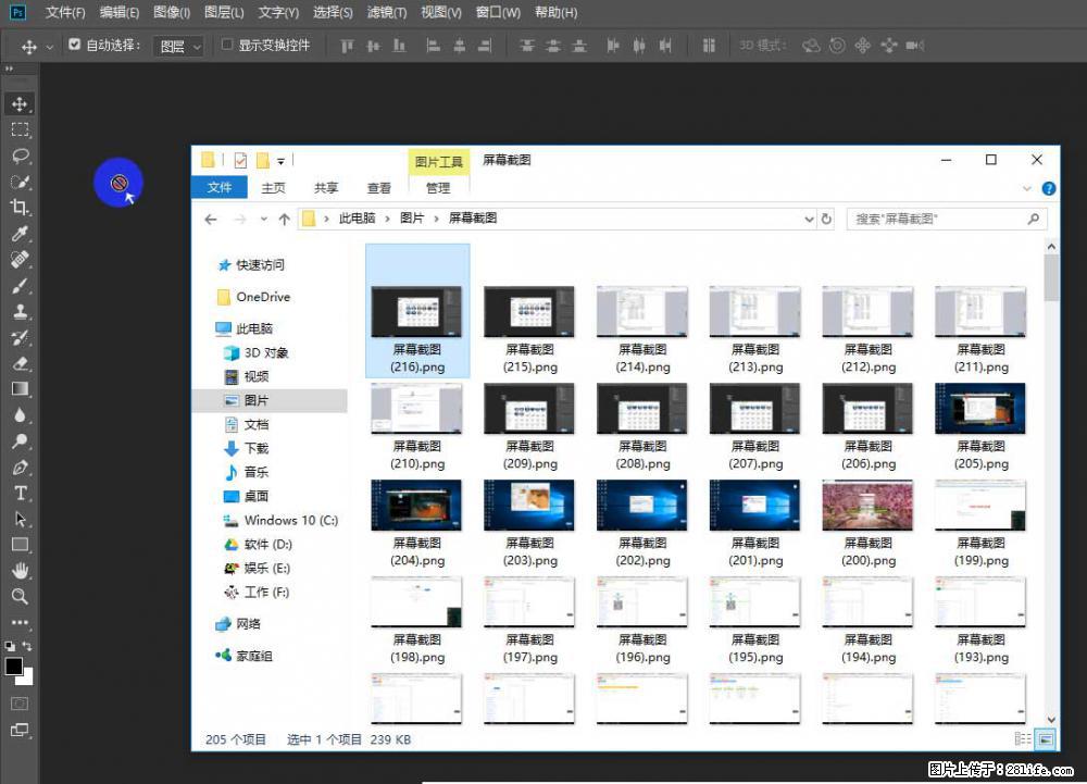 Photoshop不能直接拖拽打开图片的解决办法 - 生活百科 - 鄢陵生活社区 - 鄢陵28生活网 yanling.28life.com