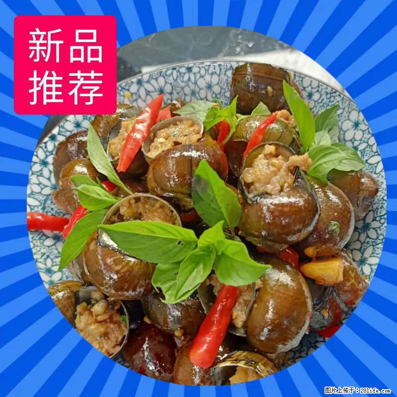 （舌尖上的乡村）灌阳：让人口齿留香的田螺酿 - 2023年07月31日 桂林日报第6版刊发 - 餐饮美食 - 饮食特产 - 鄢陵分类信息 - 鄢陵28生活网 yanling.28life.com