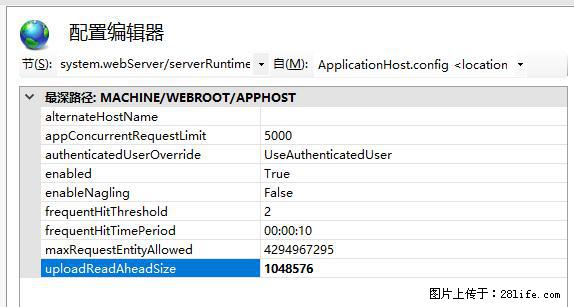 IIS7上传大文件报错:未显示页面,因为请求实体过大,HPPT状态码为413错误。 - 生活百科 - 鄢陵生活社区 - 鄢陵28生活网 yanling.28life.com