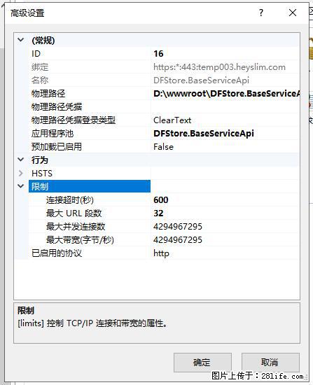 IIS7上传大文件报错:未显示页面,因为请求实体过大,HPPT状态码为413错误。 - 生活百科 - 鄢陵生活社区 - 鄢陵28生活网 yanling.28life.com