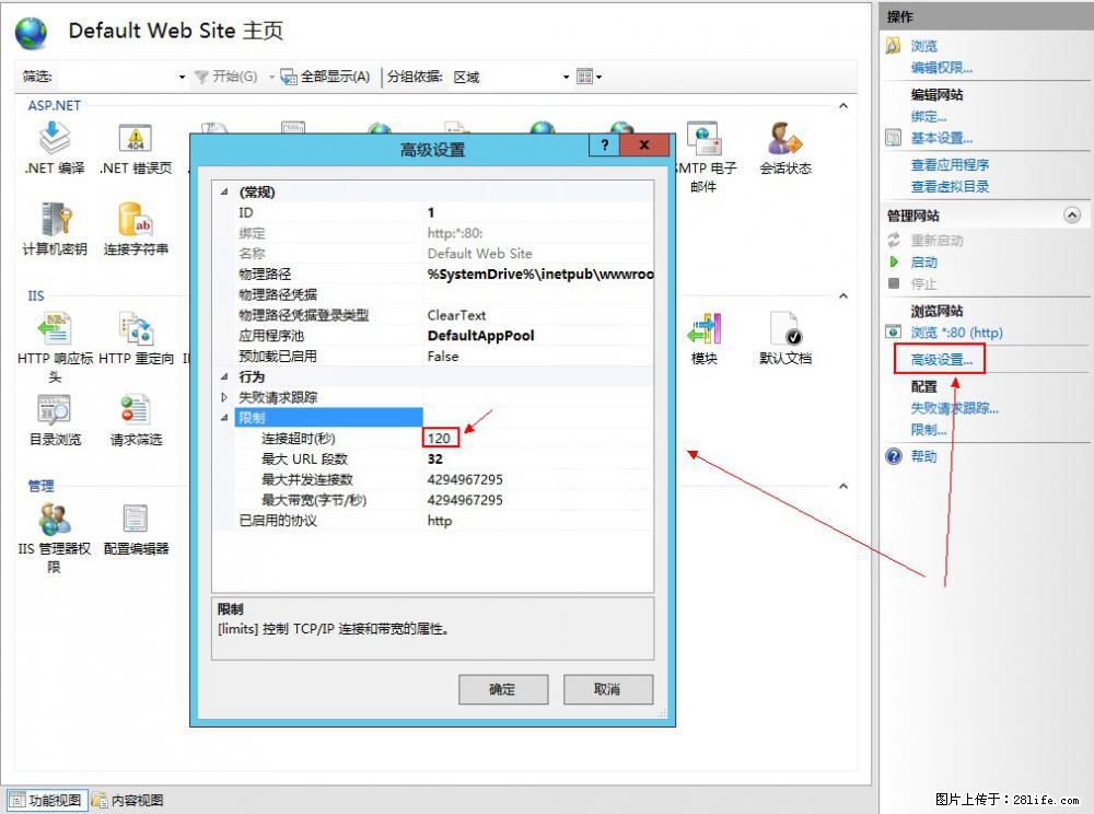 IIS7上传大文件报错:未显示页面,因为请求实体过大,HPPT状态码为413错误。 - 生活百科 - 鄢陵生活社区 - 鄢陵28生活网 yanling.28life.com