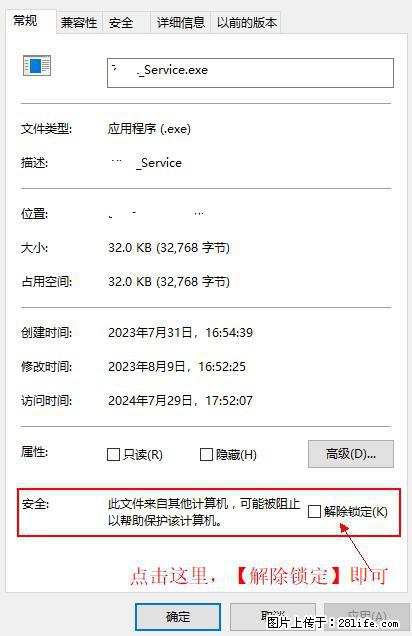 在初始化安装时发生异常:system.IO.fileloadexception:未能加载文件或程序集 - 生活百科 - 鄢陵生活社区 - 鄢陵28生活网 yanling.28life.com