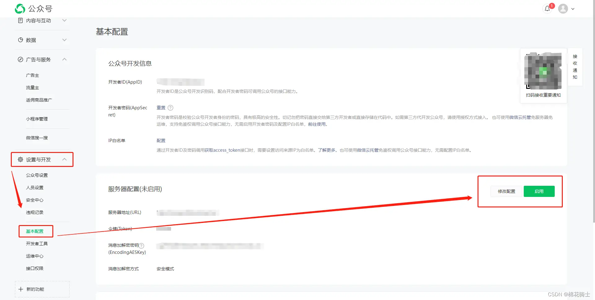 微信公众号自定义菜单如何与服务器配置同时启用 - 生活百科 - 鄢陵生活社区 - 鄢陵28生活网 yanling.28life.com