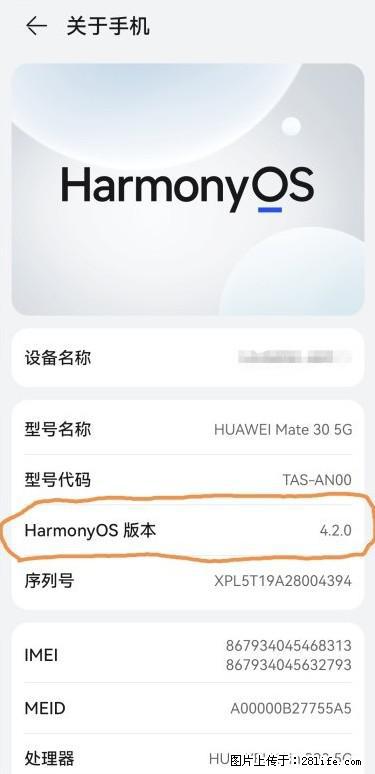 华为手机Mate30 如何开启开发者选项？ - 生活百科 - 鄢陵生活社区 - 鄢陵28生活网 yanling.28life.com