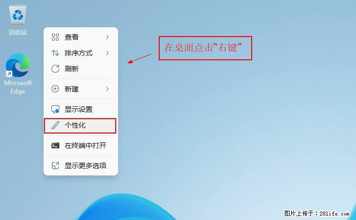 Windows server 2025 如何显示桌面图标？ - 生活百科 - 鄢陵生活社区 - 鄢陵28生活网 yanling.28life.com
