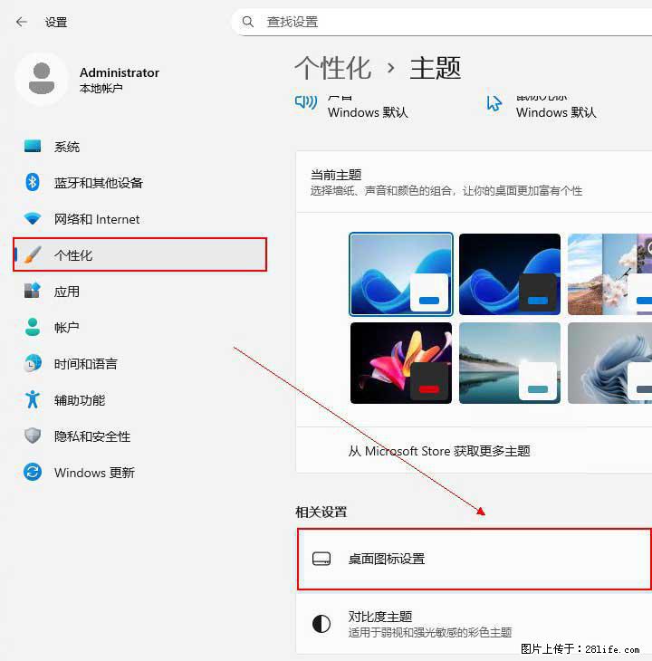 Windows server 2025 如何显示桌面图标？ - 生活百科 - 鄢陵生活社区 - 鄢陵28生活网 yanling.28life.com