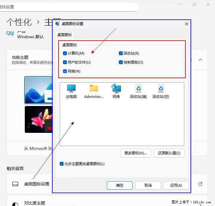 Windows server 2025 如何显示桌面图标？ - 生活百科 - 鄢陵生活社区 - 鄢陵28生活网 yanling.28life.com