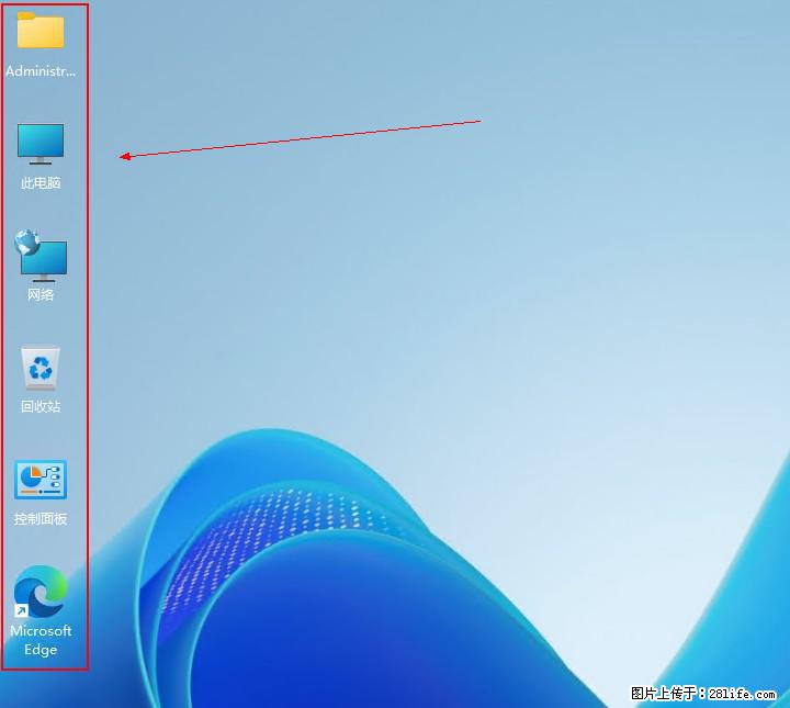Windows server 2025 如何显示桌面图标？ - 生活百科 - 鄢陵生活社区 - 鄢陵28生活网 yanling.28life.com