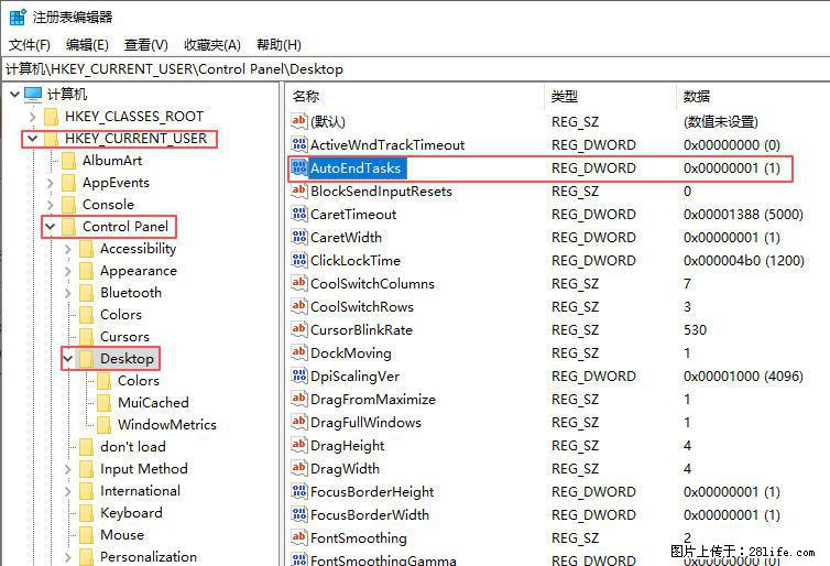 电脑windows10如何设置关机时自动结束任务快速关机 - 技术交流 - 鄢陵生活社区 - 鄢陵28生活网 yanling.28life.com