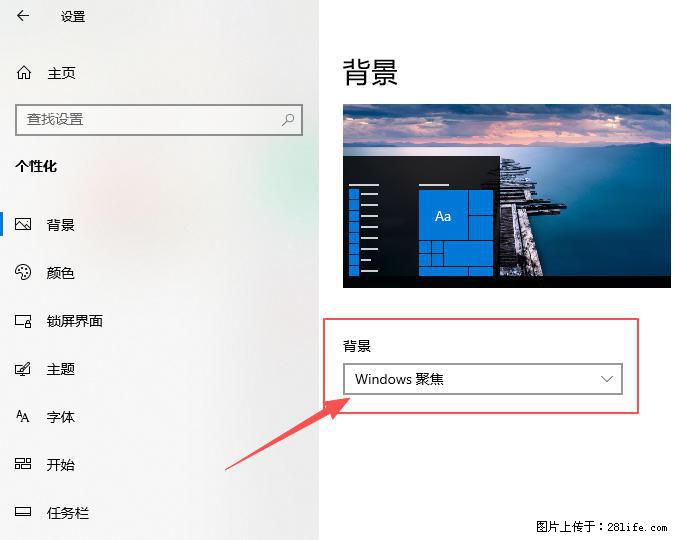 如何去掉桌面上的“了解此图片” - 技术交流 - 鄢陵生活社区 - 鄢陵28生活网 yanling.28life.com
