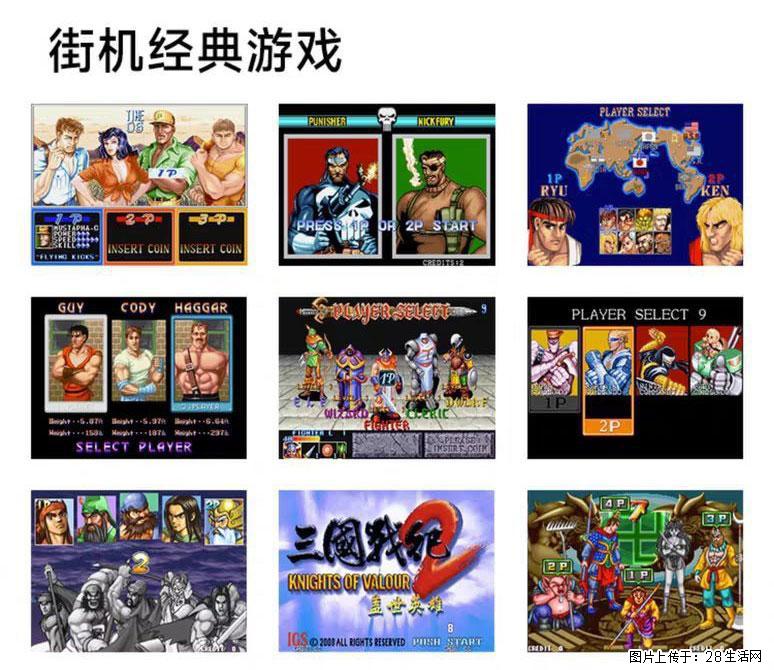 如何制作优盘街机模拟器? - 生活百科 - 鄢陵生活社区 - 鄢陵28生活网 yanling.28life.com