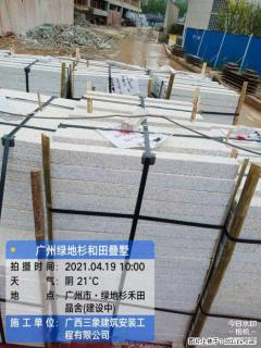 广西三象建筑安装工程有限公司：广州绿地衫和田叠墅 - 鄢陵28生活网 yanling.28life.com