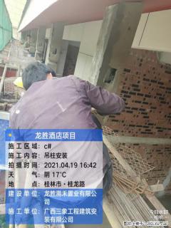 广西三象建筑安装工程有限公司：广西桂林市龙胜酒店项目 - 鄢陵28生活网 yanling.28life.com
