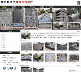 墓石 - 灌阳县文市镇永发石材厂 www.shicai89.com - 鄢陵28生活网 yanling.28life.com
