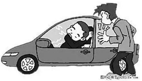 你知道怎么热车和取暖吗？ - 车友部落 - 鄢陵生活社区 - 鄢陵28生活网 yanling.28life.com