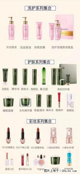 【姬存希】护肤、洗护、彩妆 - 新手上路 - 鄢陵生活社区 - 鄢陵28生活网 yanling.28life.com