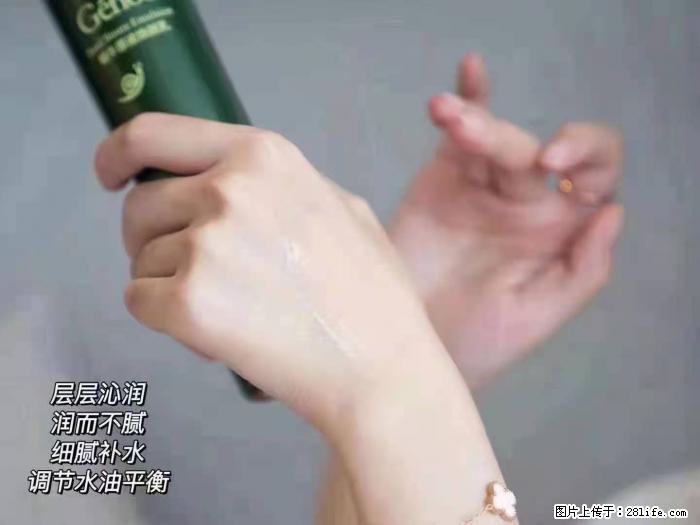 【姬存希】蜗牛原液焕颜水乳 - 生活日用品 - 居家生活 - 鄢陵分类信息 - 鄢陵28生活网 yanling.28life.com