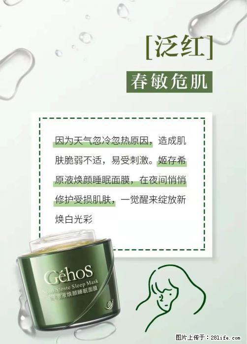 长痘？瘙痒？干燥？泛红？让【姬存希】来治愈你 - 生活百科 - 鄢陵生活社区 - 鄢陵28生活网 yanling.28life.com