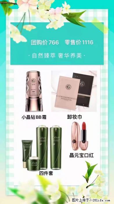 【姬存希】自然臻萃 奢华养美 - 新手上路 - 鄢陵生活社区 - 鄢陵28生活网 yanling.28life.com