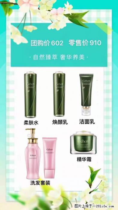 【姬存希】自然臻萃 奢华养美 - 新手上路 - 鄢陵生活社区 - 鄢陵28生活网 yanling.28life.com