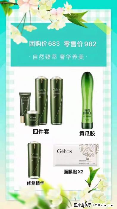 【姬存希】自然臻萃 奢华养美 - 新手上路 - 鄢陵生活社区 - 鄢陵28生活网 yanling.28life.com