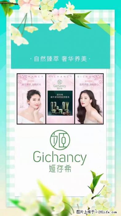 【姬存希】自然臻萃 奢华养美 - 新手上路 - 鄢陵生活社区 - 鄢陵28生活网 yanling.28life.com