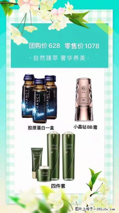 【姬存希】自然臻萃 奢华养美 - 新手上路 - 鄢陵生活社区 - 鄢陵28生活网 yanling.28life.com