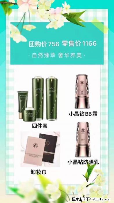 【姬存希】自然臻萃 奢华养美 - 新手上路 - 鄢陵生活社区 - 鄢陵28生活网 yanling.28life.com