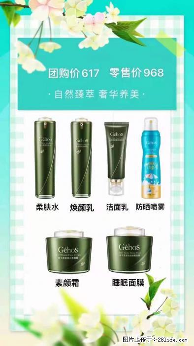 【姬存希】自然臻萃 奢华养美 - 新手上路 - 鄢陵生活社区 - 鄢陵28生活网 yanling.28life.com