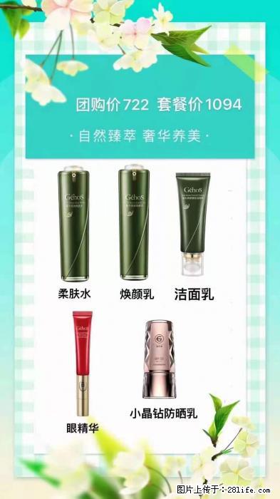 【姬存希】自然臻萃 奢华养美 - 新手上路 - 鄢陵生活社区 - 鄢陵28生活网 yanling.28life.com