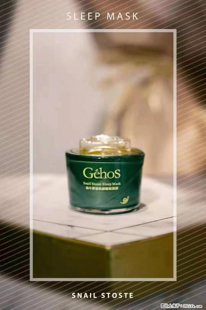 【姬存希】Géhos 美肌四件套，滋养补水+修复锁水 - 新手上路 - 鄢陵生活社区 - 鄢陵28生活网 yanling.28life.com