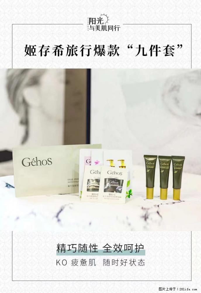 【姬存希】旅行神器，五一爆款好物分享让你畅享小长假 - 游山玩水 - 鄢陵生活社区 - 鄢陵28生活网 yanling.28life.com