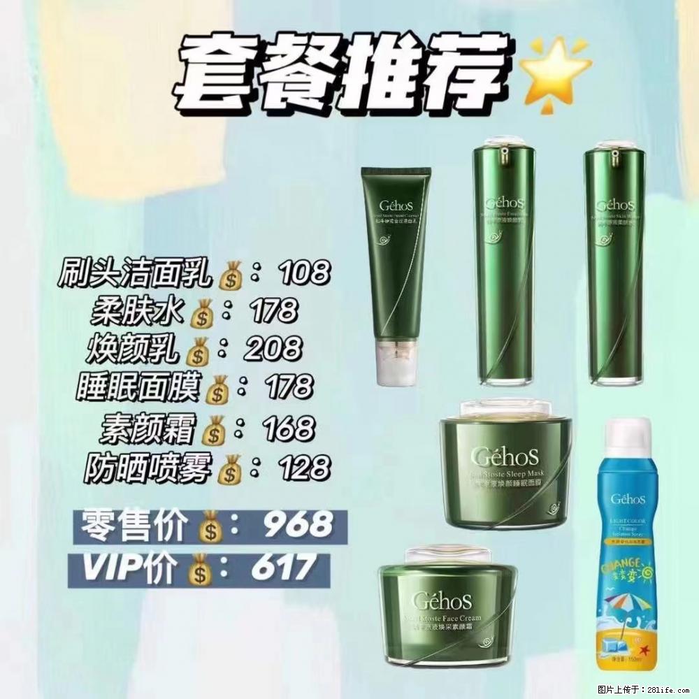 【姬存希】套餐推荐： 清洁+补水+素颜霜+防晒 - 其它 - 特色礼品 - 鄢陵分类信息 - 鄢陵28生活网 yanling.28life.com