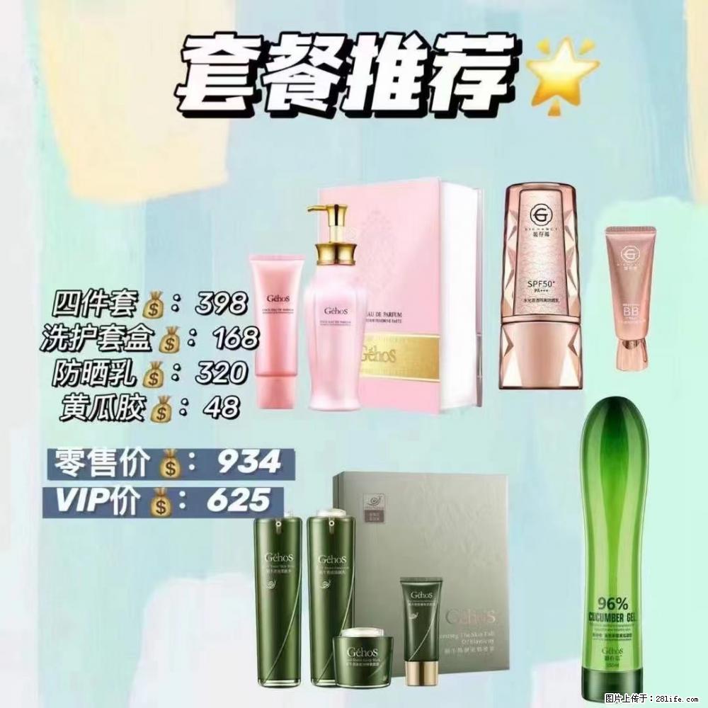 【姬存希】套餐推荐： 清洁+洗护+防晒+晒后修复 - 其它 - 特色礼品 - 鄢陵分类信息 - 鄢陵28生活网 yanling.28life.com