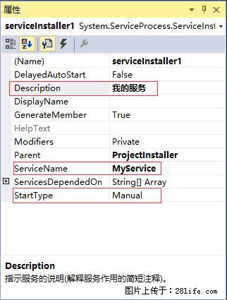 使用C#.Net创建Windows服务的方法 - 生活百科 - 鄢陵生活社区 - 鄢陵28生活网 yanling.28life.com