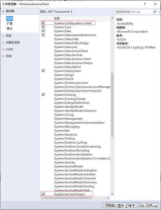 使用C#.Net创建Windows服务的方法 - 生活百科 - 鄢陵生活社区 - 鄢陵28生活网 yanling.28life.com
