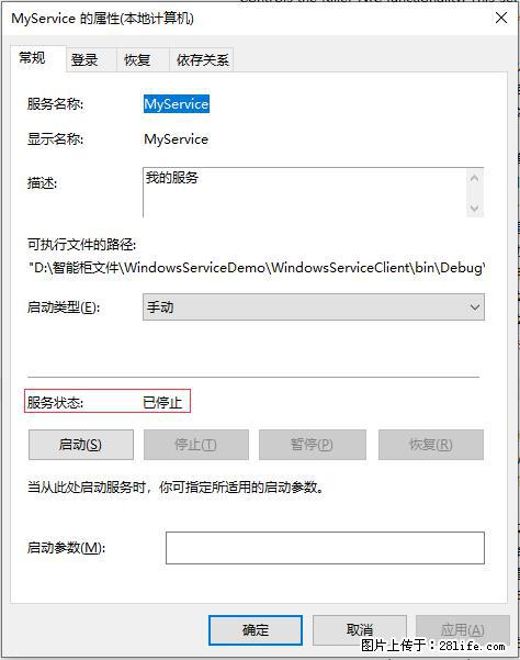 使用C#.Net创建Windows服务的方法 - 生活百科 - 鄢陵生活社区 - 鄢陵28生活网 yanling.28life.com