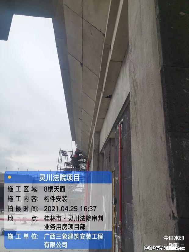 【广西三象建筑安装工程有限公司】广西桂林市灵川县法院项目 - 新手上路 - 鄢陵生活社区 - 鄢陵28生活网 yanling.28life.com