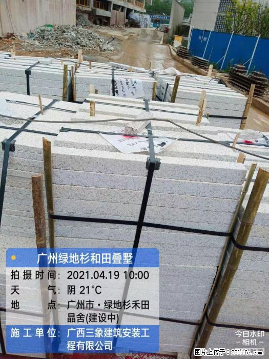 【广西三象建筑安装工程有限公司】广州绿地衫和田叠墅 - 家居生活 - 鄢陵生活社区 - 鄢陵28生活网 yanling.28life.com