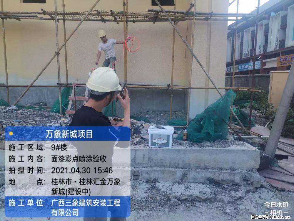 【广西三象建筑安装工程有限公司】万象新城项目 - 家居生活 - 鄢陵生活社区 - 鄢陵28生活网 yanling.28life.com