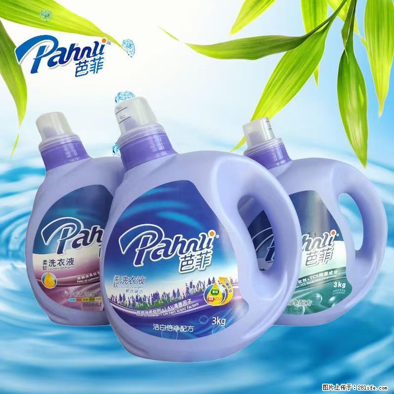 【蓝月亮】洗衣液(四瓶一件)免费招代理 芭菲洗衣液(六瓶一件) 特价卖啦! - 生活日用品 - 居家生活 - 鄢陵分类信息 - 鄢陵28生活网 yanling.28life.com
