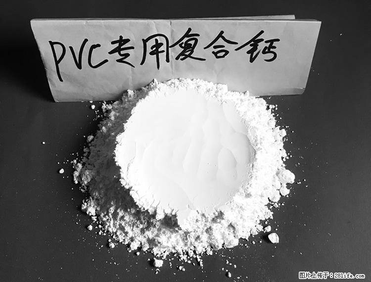 【桂林三鑫新型材料】电线电缆专用复合钙 超细改性碳酸钙 - 其他广告 - 广告专区 - 鄢陵分类信息 - 鄢陵28生活网 yanling.28life.com